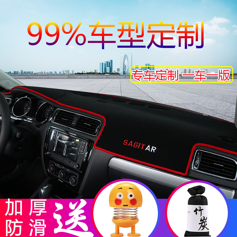 Car front front desk mat mat work center control instrument panel sunshade shading non-slip sunscreen sunshade mat