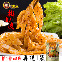 Three generations of people rolling noodles and skin Liangpi Shaanxi snacks authentic Baoji Qishan specialty vacuum packaging 300g * 5 and then send 1