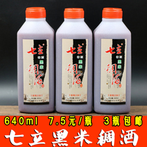 Qili black rice thick wine Shaanxi specialty Huanggui thick wine restaurant Sweet-scented osmanthus Xian distiller grain 640ml 3 bottles