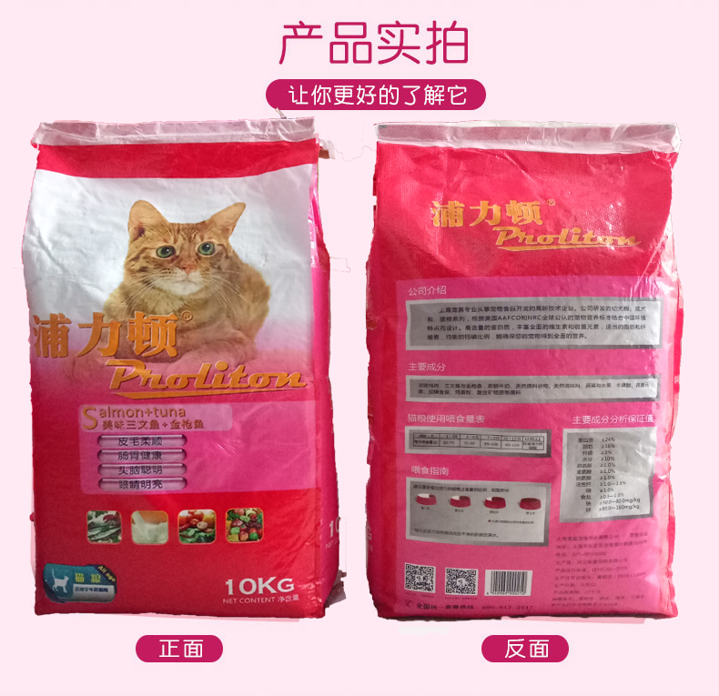 Pu Lidun Cat Thực Phẩm Salmon + Cá Ngừ Biển Sâu Hương Vị Cá Mèo Thực Phẩm 10 kg Người Lớn Cat Cat Thực Phẩm Mèo Thực Phẩm Chính hạt royal canin