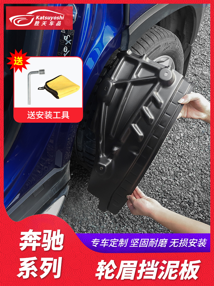 Mercedes GLB200 modified fender GLA200 180 Rear door wheel eyebrow lining Body fender Accessories