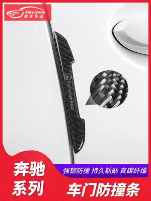 Mercedes GLB200 GLA200 CLA B200A class A200L modified door anti-collision strip anti-scratch decorative supplies