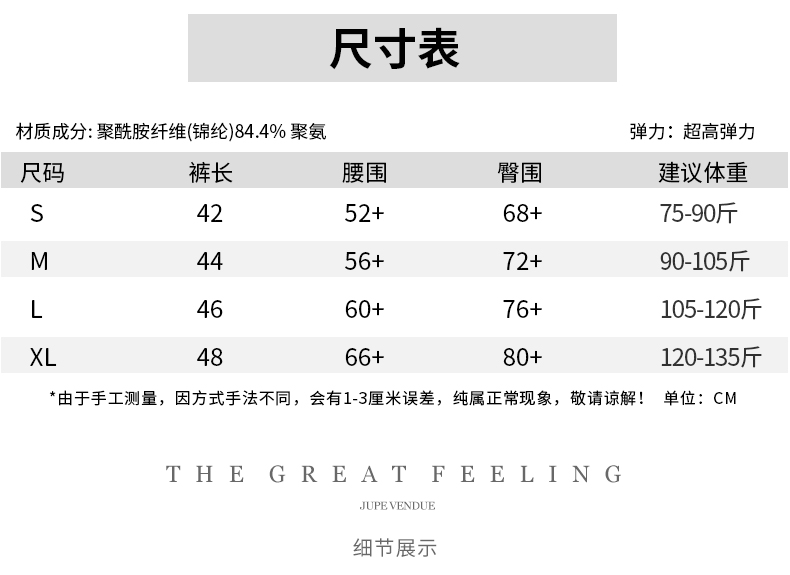 嘉丝婷 JST-260 五分打底短裤 图8