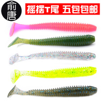 Yutang Japanese tatetail Fish Soft Bait 7cm10 Luya bait Mandarin fish catfish bass black fish fake bait bionic bait soft insect