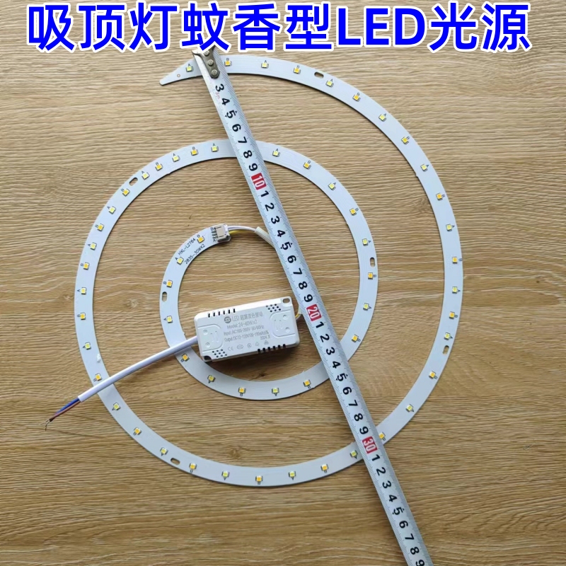 Spiral Led Light Core Disc Replacement Light Strip Light Source Accessories Light Chip Patch Ceiling Fan Magnetic Light Strip Remote Control Light