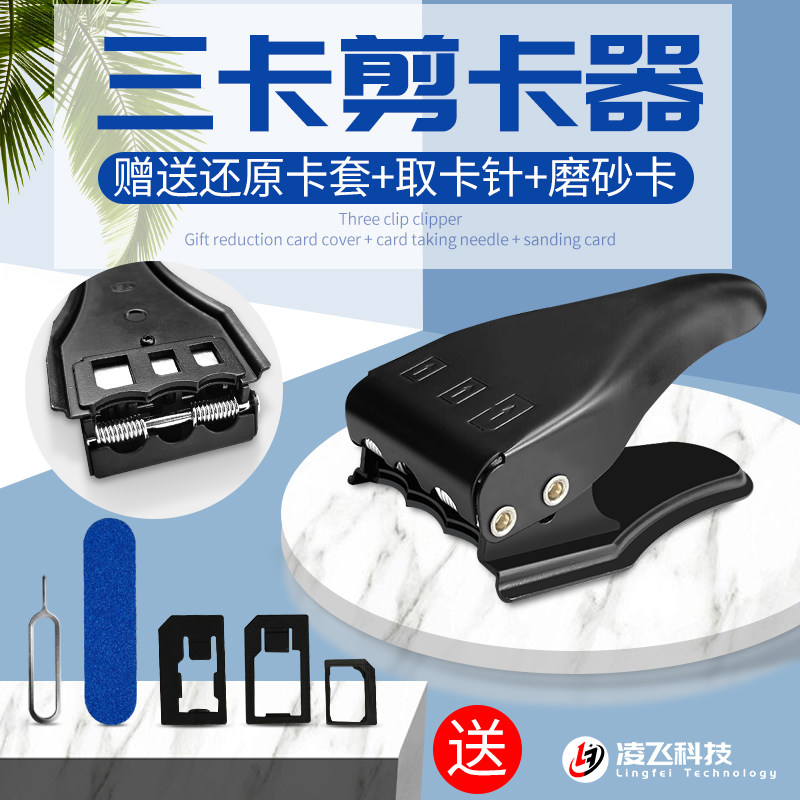 Mobile phone Card Clipper Niano Sim Card Triple Knife Sheka Pliers Ip Anjo Mobile Phone Universal Chetto Pliers-Taobao