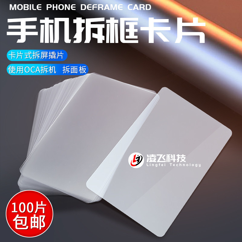 Mobile phone unassembled and unpacked cards detached frame panel unassembled and thin teething liquid crystal assembly A frame unsplit screen hard business card