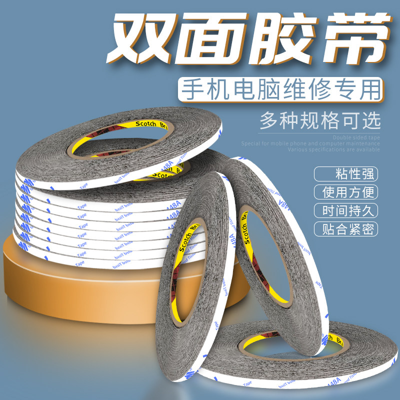 Mobile phone repair strong double-sided adhesive ultra-thin high-viscosity black tape computer protective case black high temperature belt 0 3mm thick