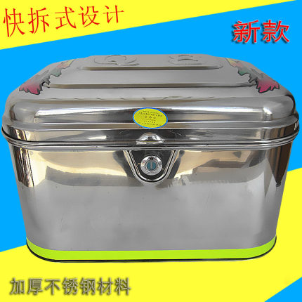 快拆豪华加厚不锈钢摩托车尾箱 电动车后备箱