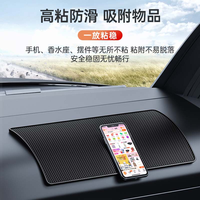 Car Anti-Slip Mat, High-Temperature Resistant Storage Mat for Car Center Console, Creative Car Decoration Sticker, Interior Decoration Phone Mat