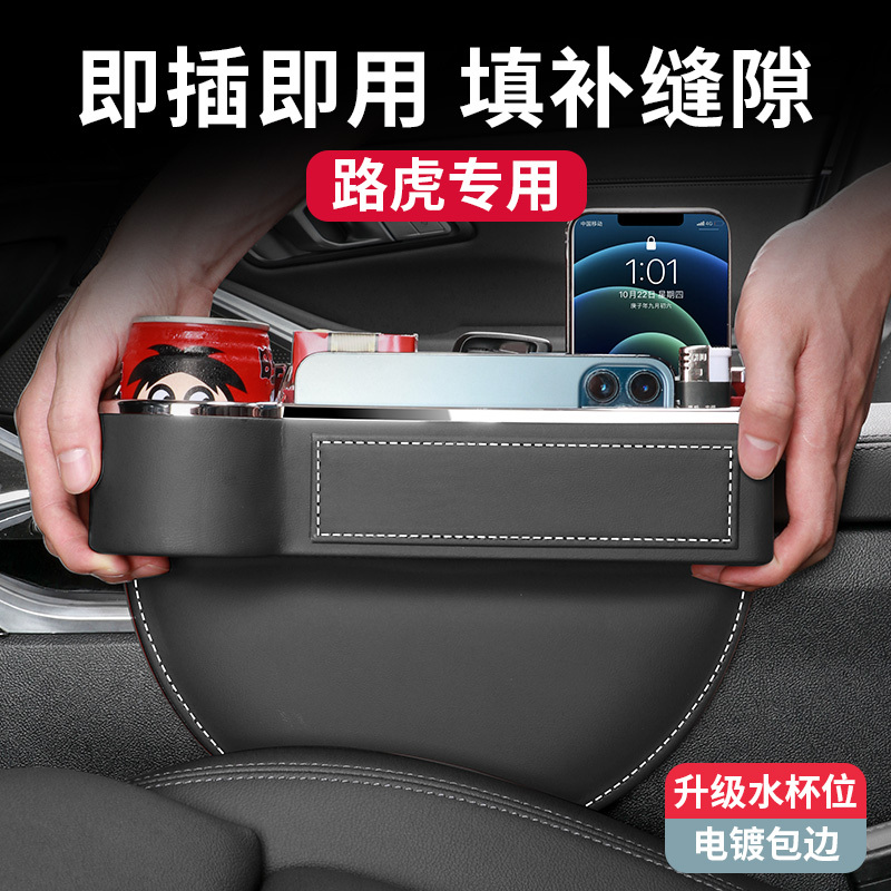 Land Rover Seat Storage Box Discovery Range Rover Evoque Velar Defender Car Gap Storage Box Interior Accessories