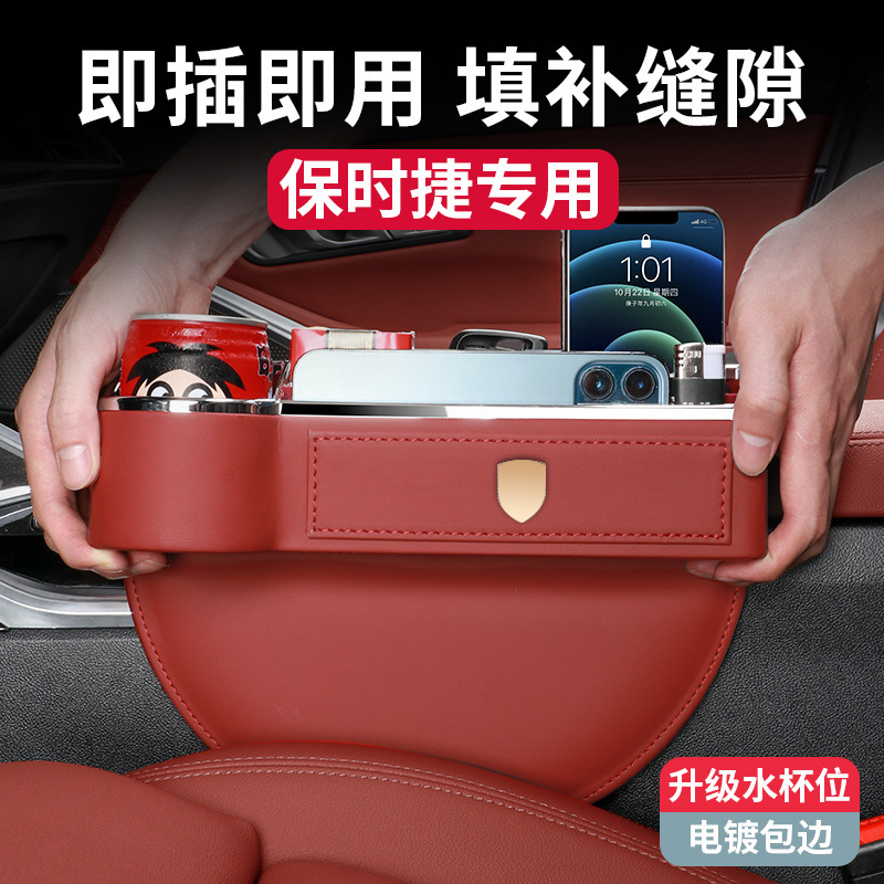 Porsche Seat Storage Box Cayenne Macan Panamera Car Gap Storage Box Supplies