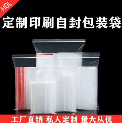 Custom-made transparent food self-sealing bag Clothing zipper sealed bag sealing plastic packaging custom printing logo