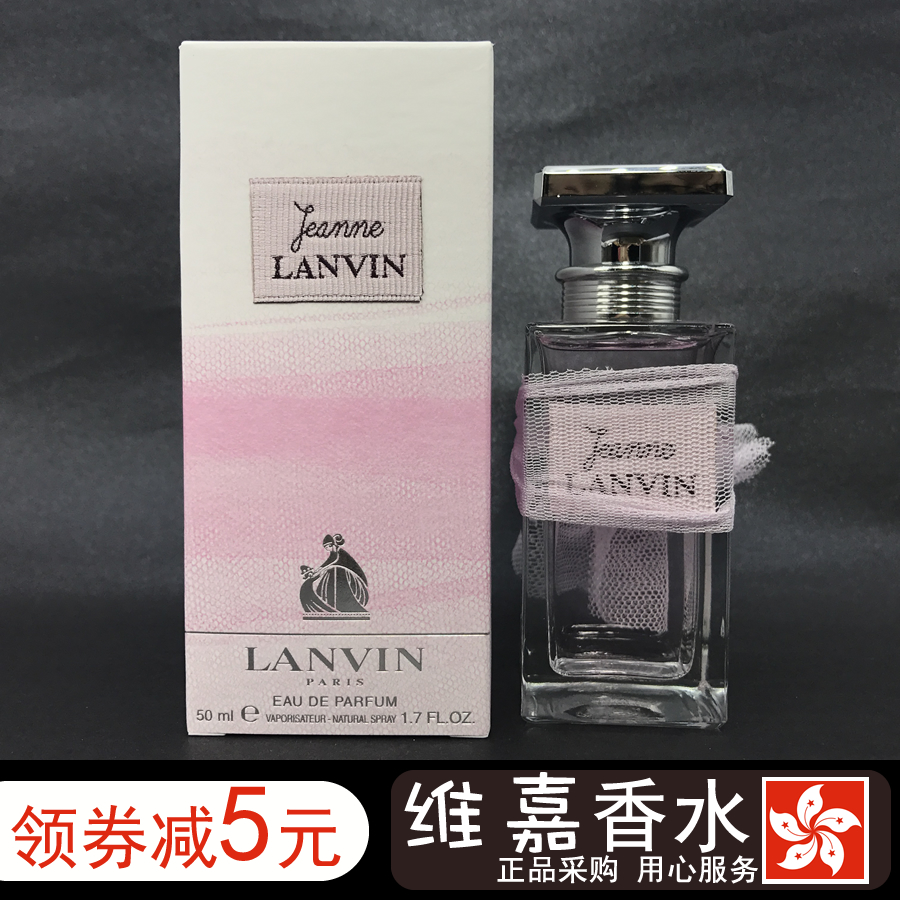 Jeanne LANVIN珍妮浪凡女士香水花果香30/50/100ml淡香精香港采购