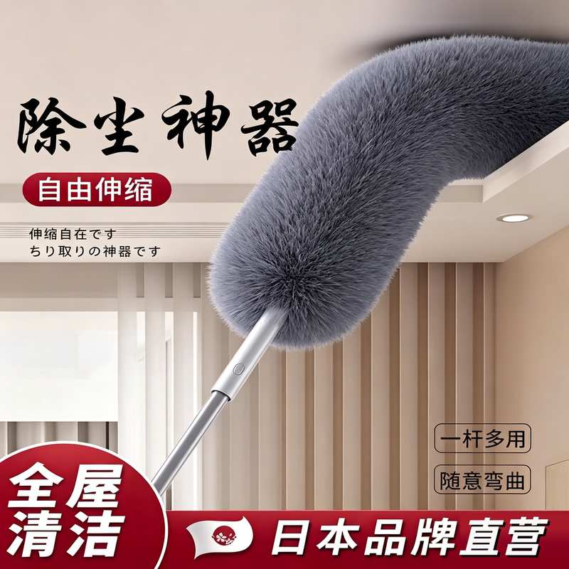 Japanese Imported Feather Duster for Dust Removal, Ceiling Cleaning Tool, Electrostatic Dust Duster, Extendable and Extendable in Length Japanese Imported Feather Duster for Dust Removal, Ceiling Cleaning Tool, Electrostatic Dust Duster, Extendable and Extendable in Length