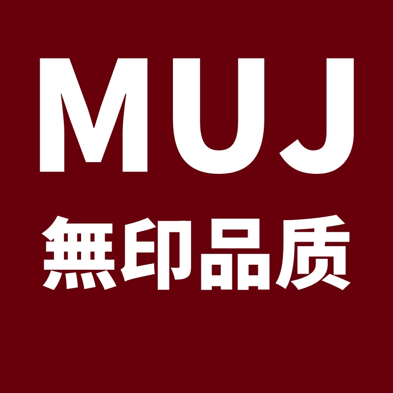 日本無印MUJl线上店
