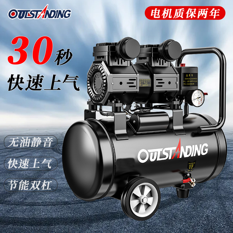 Ottos air pump small 220V oil-free high-pressure silent pumping woodworking spray paint air compressor home improvement inflatable