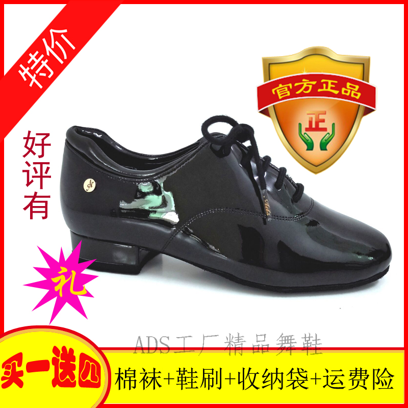 British ADS waltz men's modern dance shoes straight bottom dance shoes imported wear-resistant bright patent leather A4011