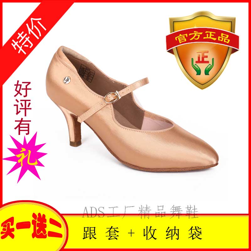 British ADS waltz women's modern dance shoes dance shoes new imported luxury waterproof satin A5031