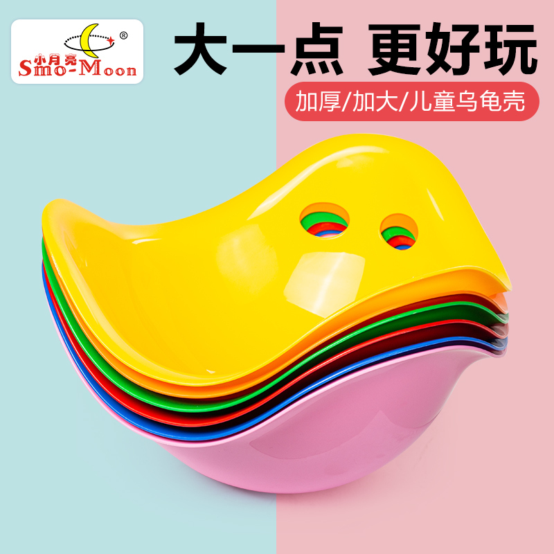 Kindergarten Turtle Shell Prop Vestibular Sensory Training Equipment Turtle Back Children's Early Education Home Use Large Spinning Disc Toy
