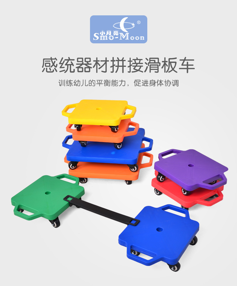 xe chòi chân moony Trẻ em cảm giác xe tay ga cảm giác thiết bị đào tạo nhà cảm giác đồ chơi tiền đình bốn bánh cân bằng ván trượt lớn - Smart Scooter xe thăng bằng saro