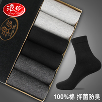 Langsha socks mens middle tube stockings cotton socks anti-odor and sweat absorption mens cotton mens socks autumn and winter black solid color middle tube