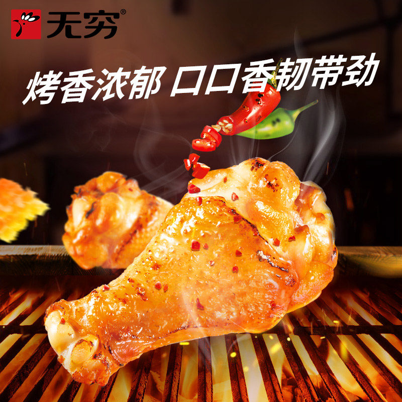 Infinite Food Flagship Store Honey Roasted Chicken Legs Chicken Wings Meat Snacks Small Chicken Legs Ready-To-Eat Snacks Whole Box