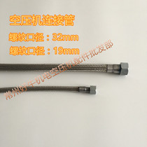 Air compressor accessories Metal hose Stainless steel bellows Air pump accessories pipe Air compressor connecting pipe