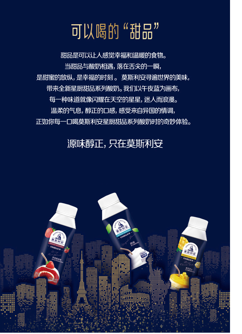 光明 莫斯利安 草莓蔓越莓风味酸奶 200*10盒整箱 图2