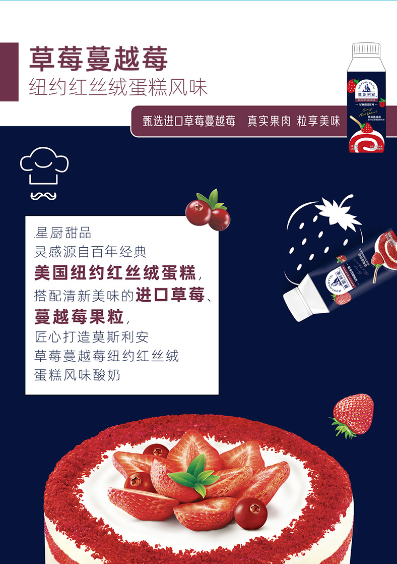 光明 莫斯利安 草莓蔓越莓风味酸奶 200*10盒整箱 图3