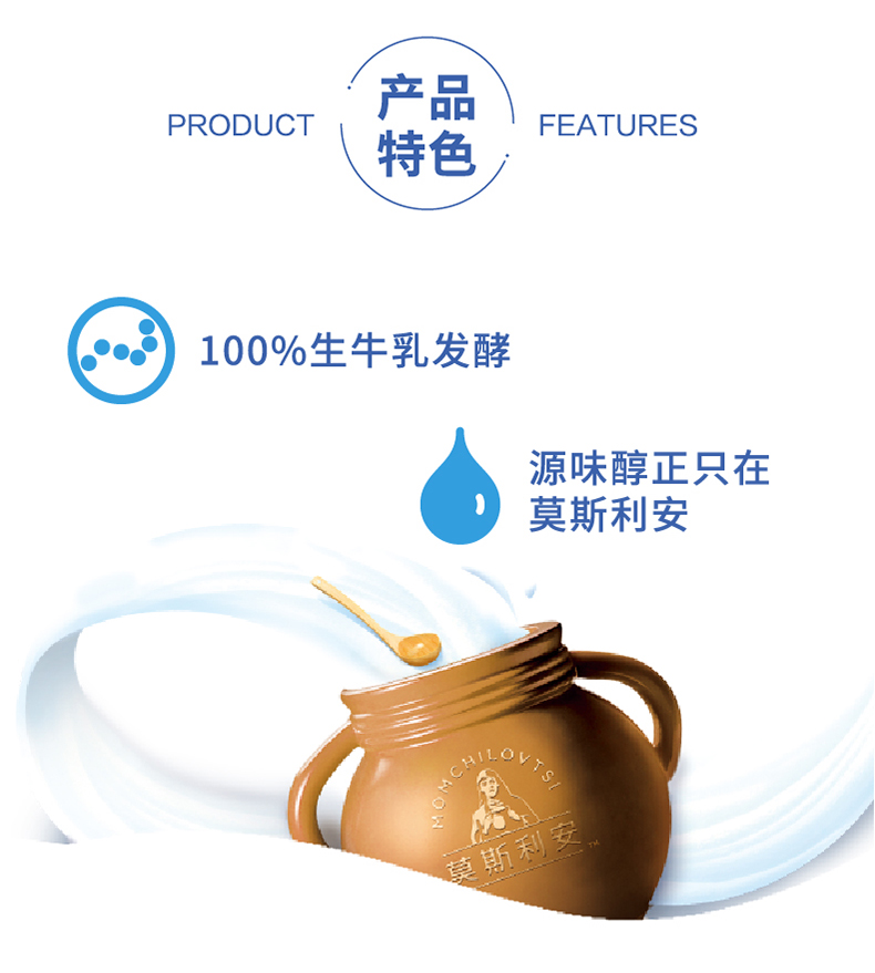 光明 莫斯利安酸奶 200g*12盒 图6