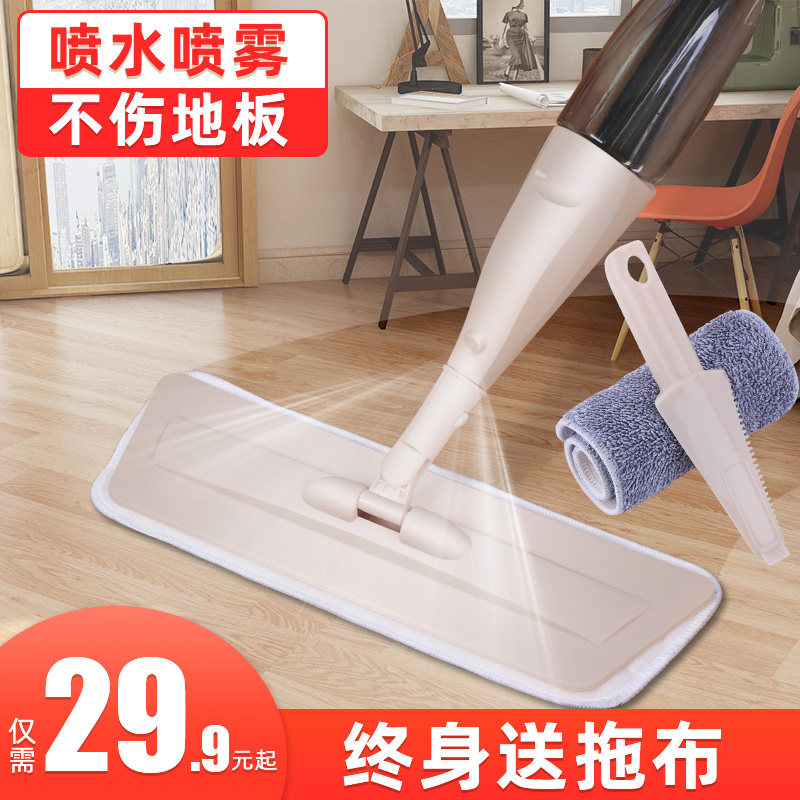 Net Bang Spray Water Spray Mop Home Flat Mop Wood Floor One Drag Net Sloth Free Hand Wash Tug Plate God