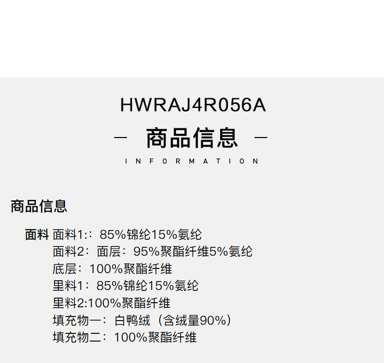 HLA/海澜之家 男士时尚拼接羽绒服 90%含绒量 图6