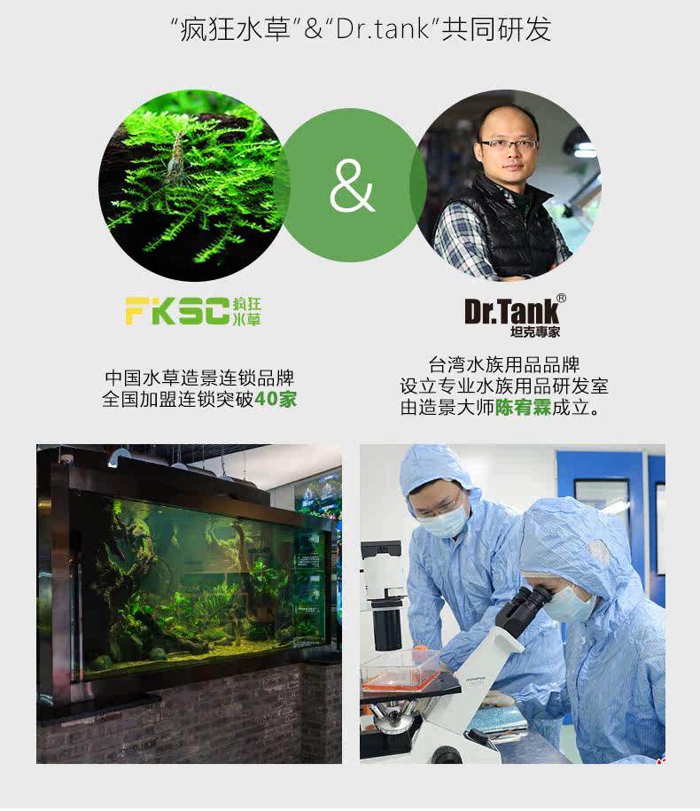 tank-水草营养液_02.jpg