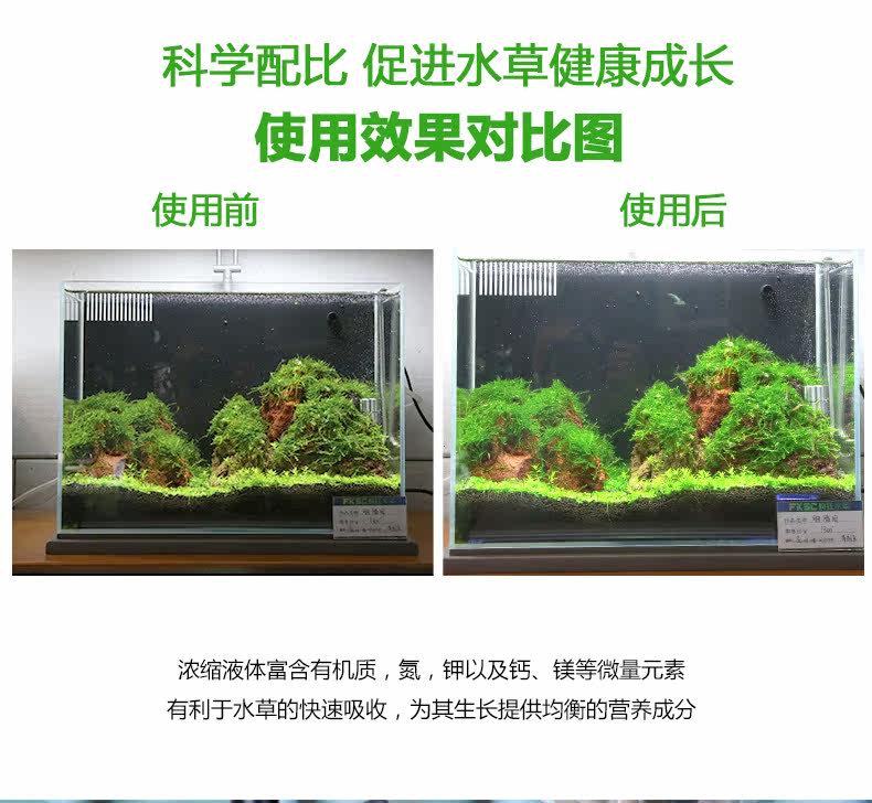 tank-水草营养液_05.jpg