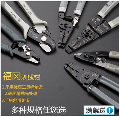 Japan Fukuoka tool 6 inch 7 inch 8 inch Mini exfoliating wire cutting wire pliers skinning pliers High carbon steel material