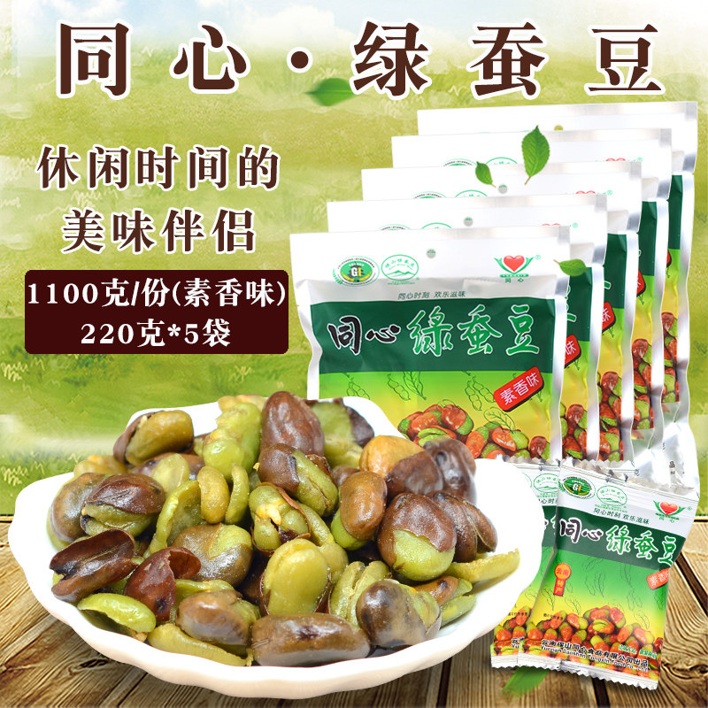 Yunnan concentric green silkworm bean 1100g Po Mountain green heart silkworm bean Orchid bean snacks with small packaging fragrant and crisp bean fried goods-Taobao