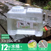 12 л белой прозрачной квадратной ствол+аптечка+удлинительная трубка