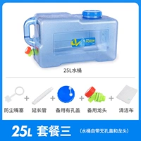 25L Blue Bucket+во рту заглушка+кран+крышка отверстия+чистая ткань+удлинительная трубка