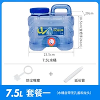 7.5L Blue Barrel+Plugs+Extension Tipe