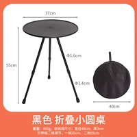 Черный круглый круглый стол (ABS Desktop)