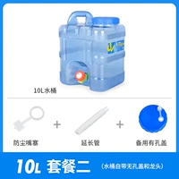 10L Blue Standing Barrel+во рту заглушка+удлинительная труба+крышка отверстия отверстия