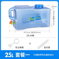 25L Blue Bucket+Pulce+Extension Tube.