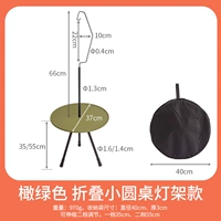 Оливковый зеленый круглый столик (настольный компьютер ABS)+лампа