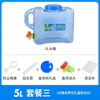 5L Blue Bucket+во рту заглушка+кран+крышка отверстия+чистая ткань+удлинительная трубка
