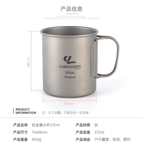 Складка на открытом воздухе Портативная чашка для питьевой чашки может сжечь воду дикую чашку чистого титановой чашки для водяной чашки -чашка 375 мл 375 мл