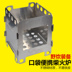Bếp ngoài trời thẻ tín dụng bỏ túi bếp gỗ di động bếp củi dã ngoại bếp nướng bảo vệ môi trường lò lớn vừa và nhỏ - Bếp lò / bộ đồ ăn / đồ nướng dã ngoại bếp cồn đẹp Bếp lò / bộ đồ ăn / đồ nướng dã ngoại