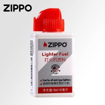 zippo lighter oil Official genuine accessories Sesame Special Fire Stone Cotton Core Kerosene Fuel 15ml Portable