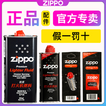 Original zippo lighter kerosene Zippo special oil accessories Flint cotton core fuel American genuine