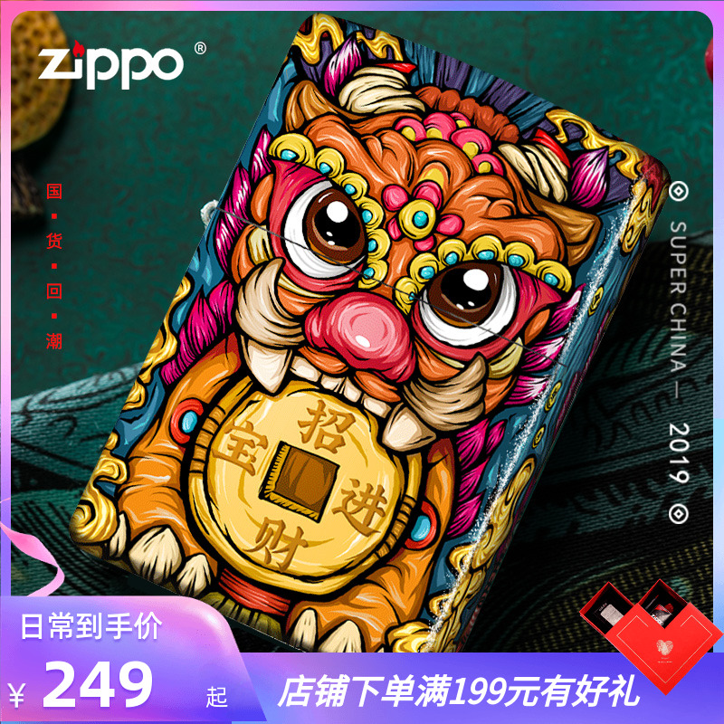 zippo lighter genuine cattle transport huntongyuan original clothing cheebao creative men's color print east to also national tide zppo